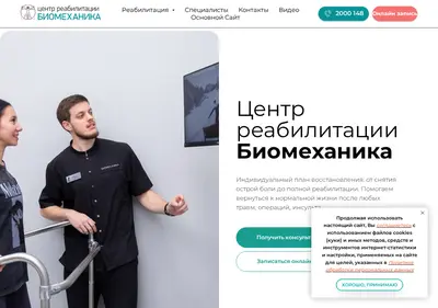 Снимок главной страницы biomed-vl.ru