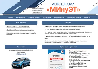 Снимок главной страницы automiet.ru