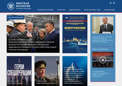 Снимок главной страницы marine.org.ru