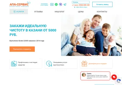 Снимок главной страницы apa-service.ru
