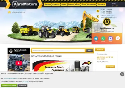 Снимок главной страницы agromotors.ru