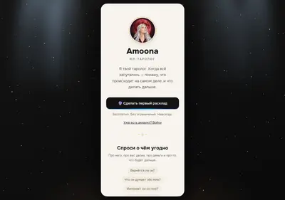 Снимок главной страницы amoona.ru