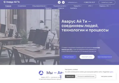 Снимок главной страницы awarus.ru
