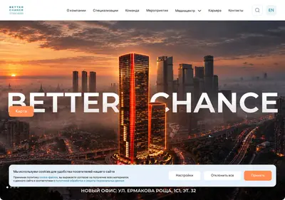 Снимок главной страницы betterchance.ru