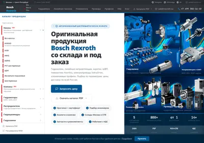 Снимок главной страницы rexroth.su