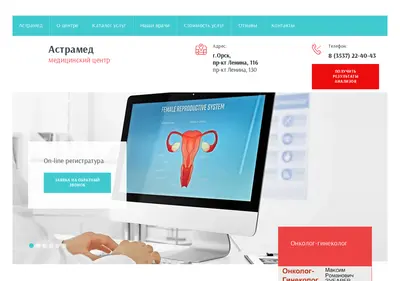 Снимок главной страницы astramed-orsk.ru