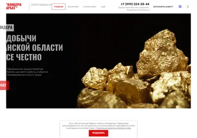 Снимок главной страницы arbat-concern.ru