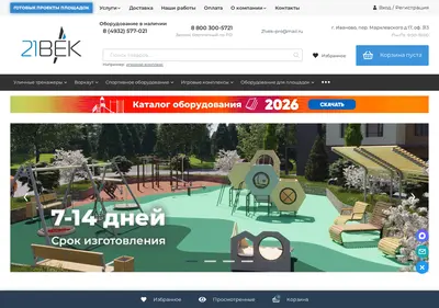 Снимок главной страницы 21vek-pro.ru