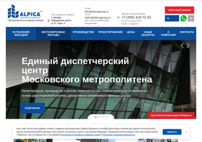 Снимок главной страницы alpicagroup.ru