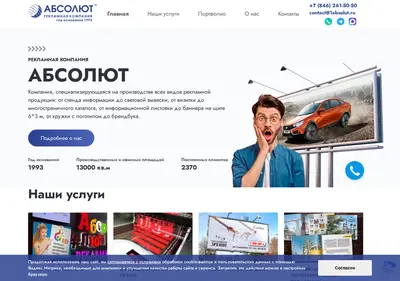 Снимок главной страницы 1absolut.ru