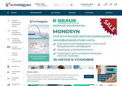 Снимок главной страницы alfamedicals.ru
