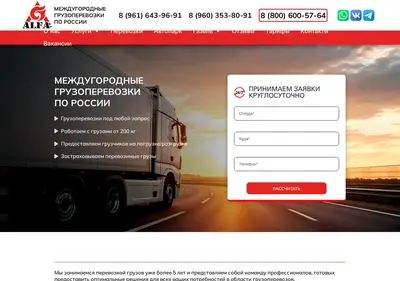 Снимок главной страницы alfa-64.ru