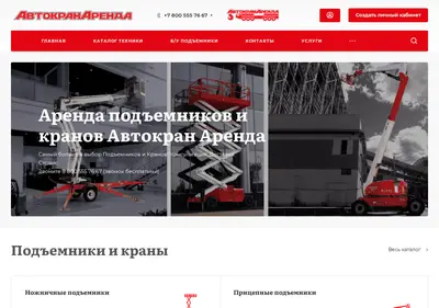 Снимок главной страницы avtokranarenda.ru