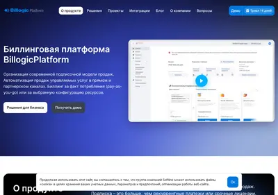 Снимок главной страницы billogic.ru
