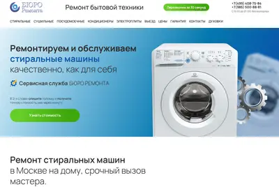 Снимок главной страницы byroremonta.ru