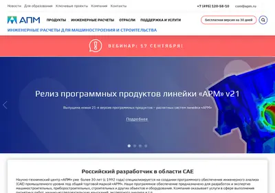Снимок главной страницы apm.ru
