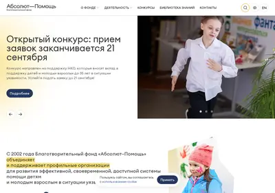 Снимок главной страницы absolute-help.ru