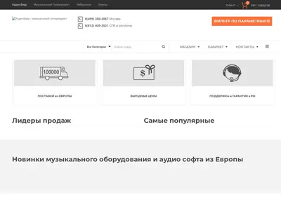 Снимок главной страницы audiobe.ru
