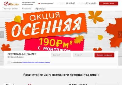 Снимок главной страницы averno.ru