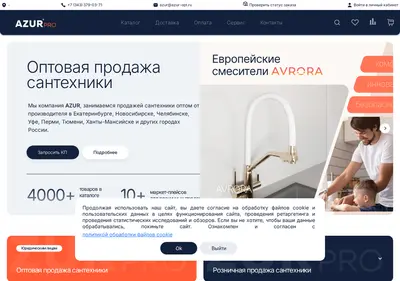 Снимок главной страницы azur-opt.ru