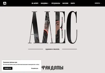Снимок главной страницы alesworld.ru