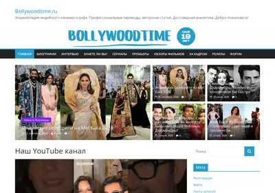 Снимок главной страницы bollywoodtime.ru