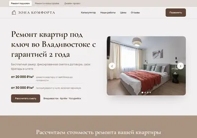 Снимок главной страницы zonakomforta.su