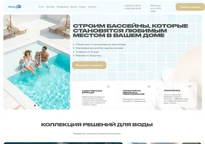 Снимок главной страницы bassein-kaskad.ru