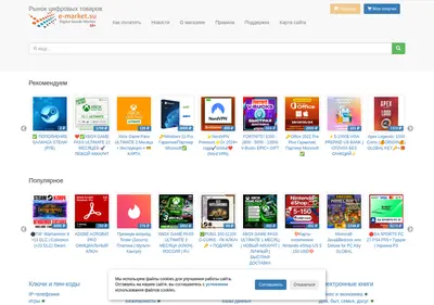 Снимок главной страницы e-market.su