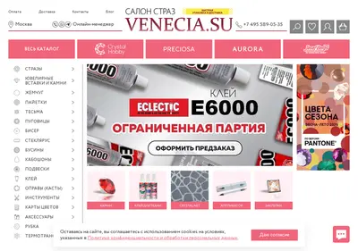 Снимок главной страницы venecia.su