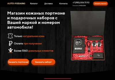Снимок главной страницы auto-podarki.ru