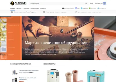 Снимок главной страницы markis.su