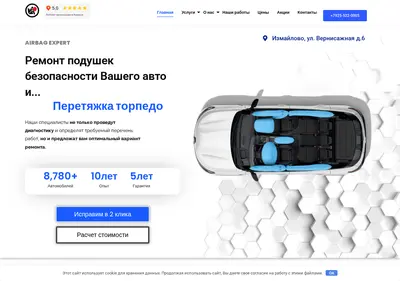 Снимок главной страницы airbagexpert.ru