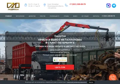 Снимок главной страницы 112lomvspb.ru