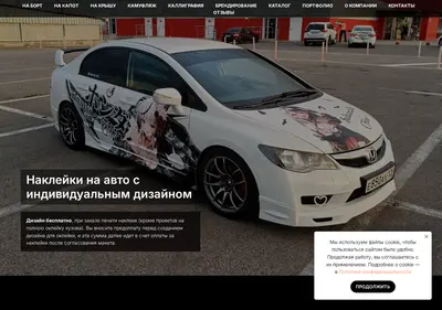 Снимок главной страницы bullstickers.ru