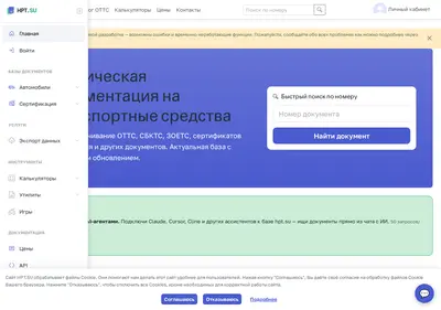 Снимок главной страницы hpt.su