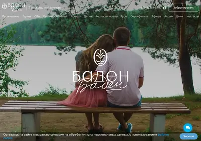 Снимок главной страницы baden-rezh.ru
