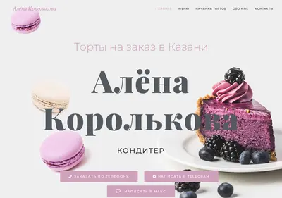 Снимок главной страницы cakeskorolkova.ru