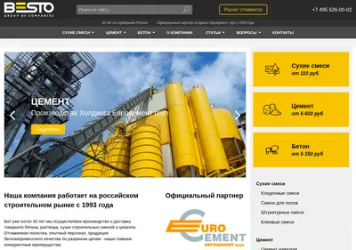 Снимок главной страницы avtobeton.ru