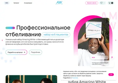 Снимок главной страницы amazing-smile.ru
