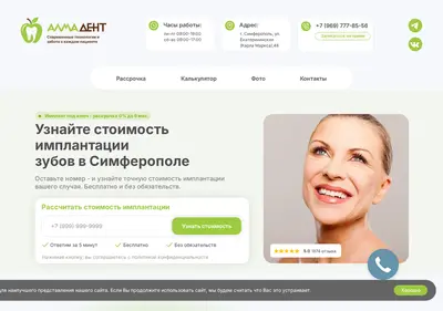 Снимок главной страницы almadent-stom.ru