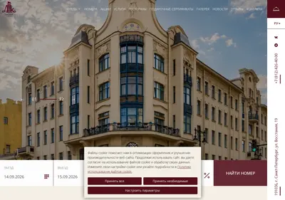 Снимок главной страницы akyanhotels.ru
