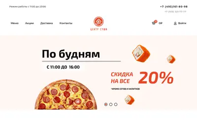 Снимок главной страницы center-sushi.ru