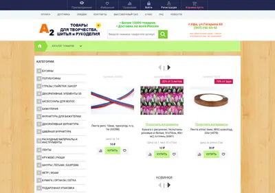 Снимок главной страницы a2ufa.ru