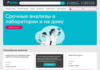 Снимок главной страницы 1medlaborsk.ru
