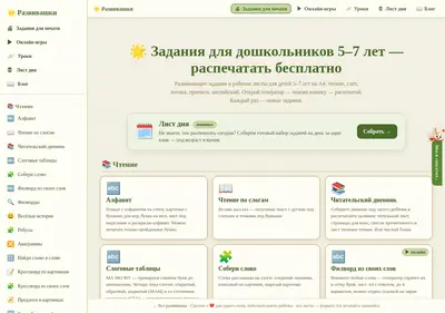 Снимок главной страницы a4umka.ru