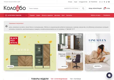 Снимок главной страницы colombo.com.ru