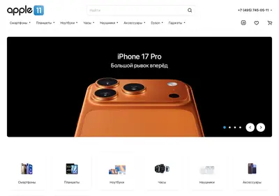 Снимок главной страницы apple11.ru