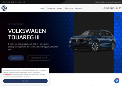 Снимок главной страницы am-volkswagen.ru