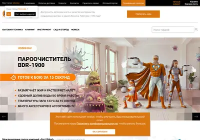 Снимок главной страницы bort.ru